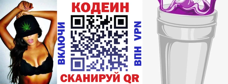 Codein Purple Drank  Северская 
