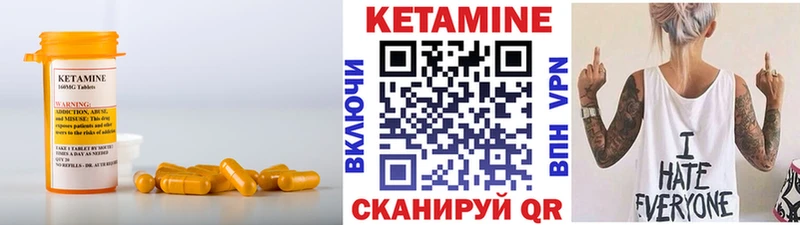 Кетамин VHQ  Северская 